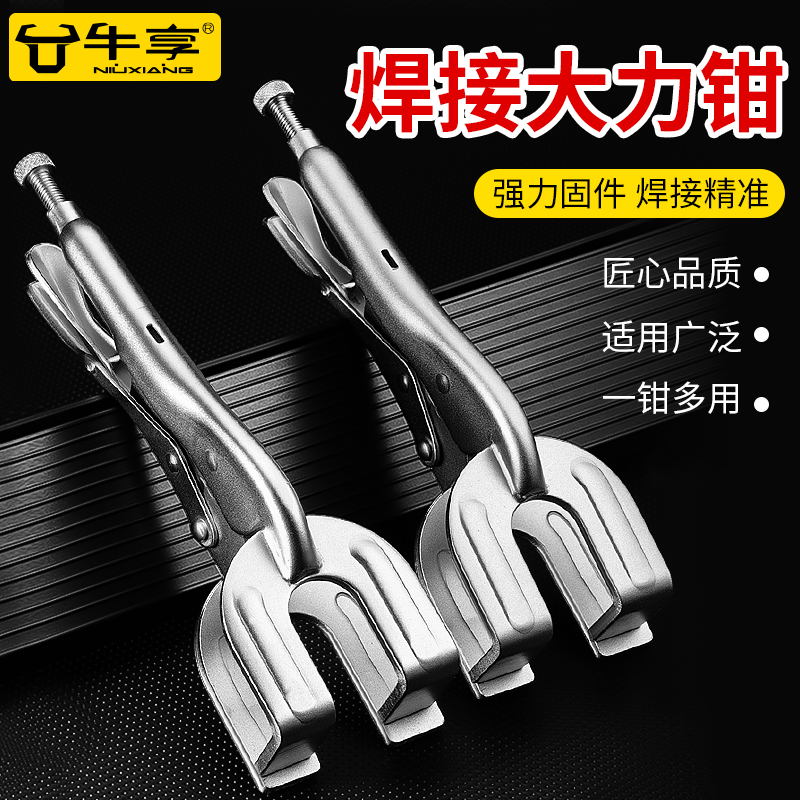 大力钳U型焊接大力钳管焊对接钳管子对口钳平板对口钳固定管子钳