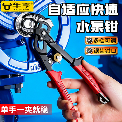 升级自适应水泵钳单手自锁大开口