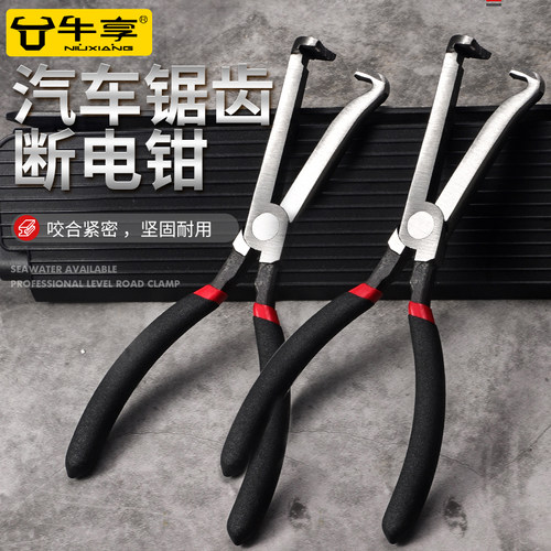 多用途汽车断线钳电工线路断线切线汽车油管分离专业工具钳断电钳