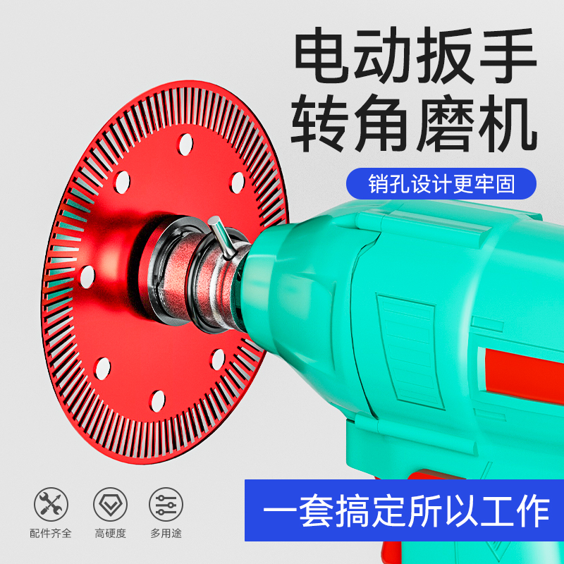 电动扳手转换角磨机配件变切割机抛光机转换头手磨机磨光机连接杆