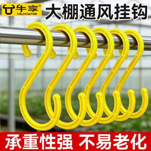 通风神器放风棚膜专用s型挂钩