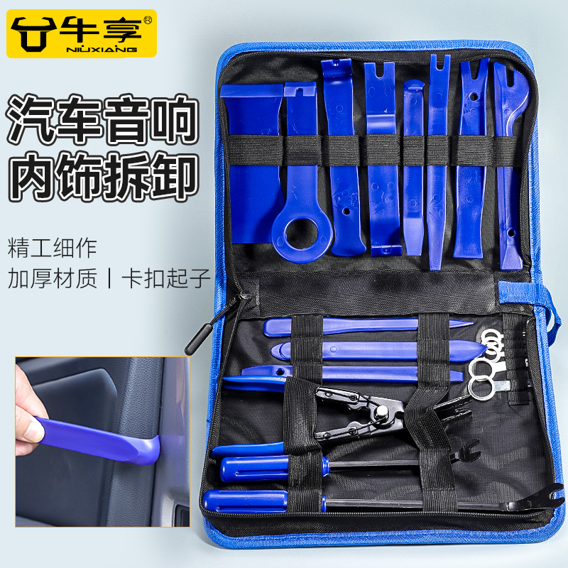 汽车音响拆装工具塑料撬棒