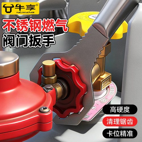 新款煤气罐减压阀扳手拆卸阀门液化气开关专用配件瓶头多功能防水 - 封面