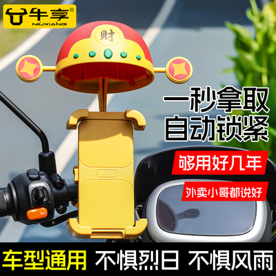 2025新款电动车手机导航支架电瓶车自行车防震防抖外卖骑手专用