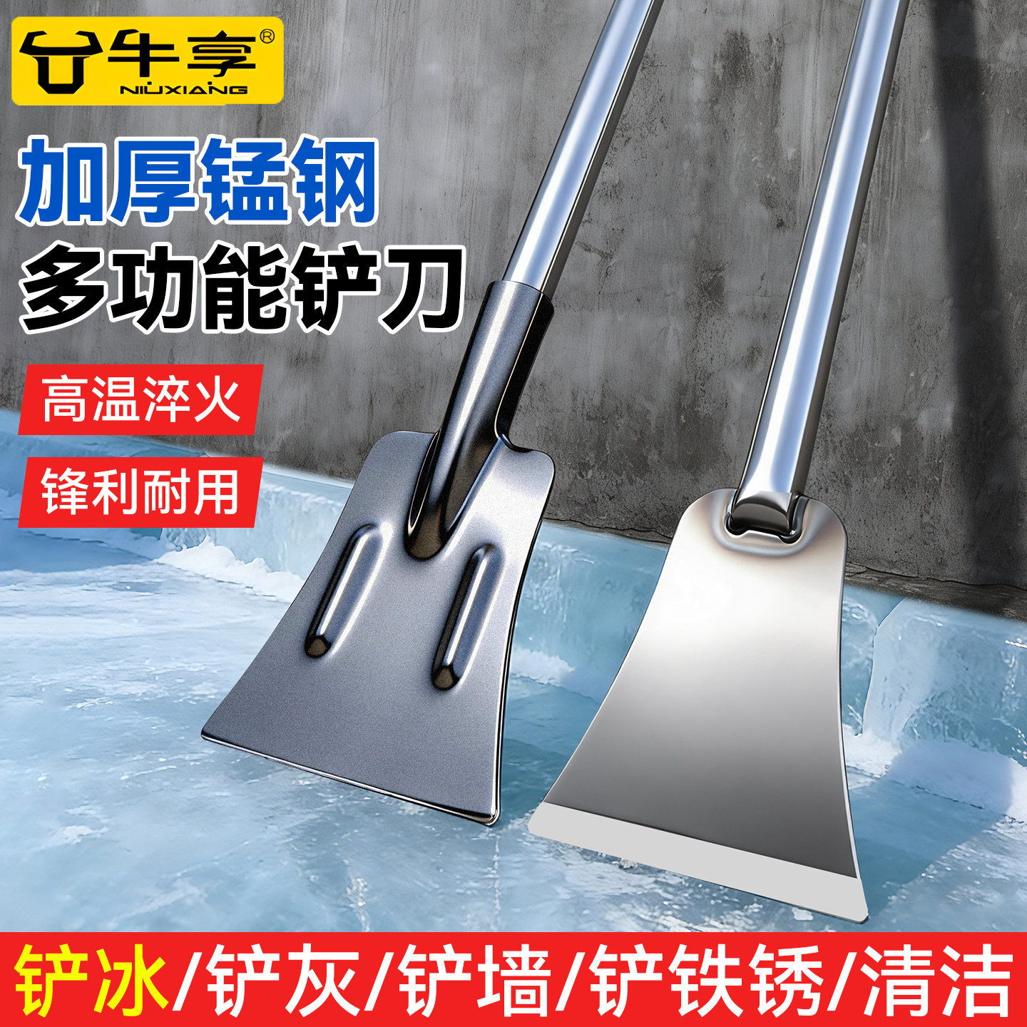 铲墙神器铲墙皮专用工具铲刀清洁刀刮腻子铲粪装修水泥地面清洁刀,五金/工具,铲刀,淘宝优惠券,粉丝福利购,淘宝优惠卷