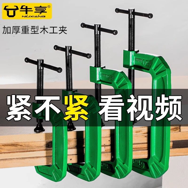 重型G字夹c型强力木工夹子固定器夹具夹紧器大力夹钳工字型f形夹图片