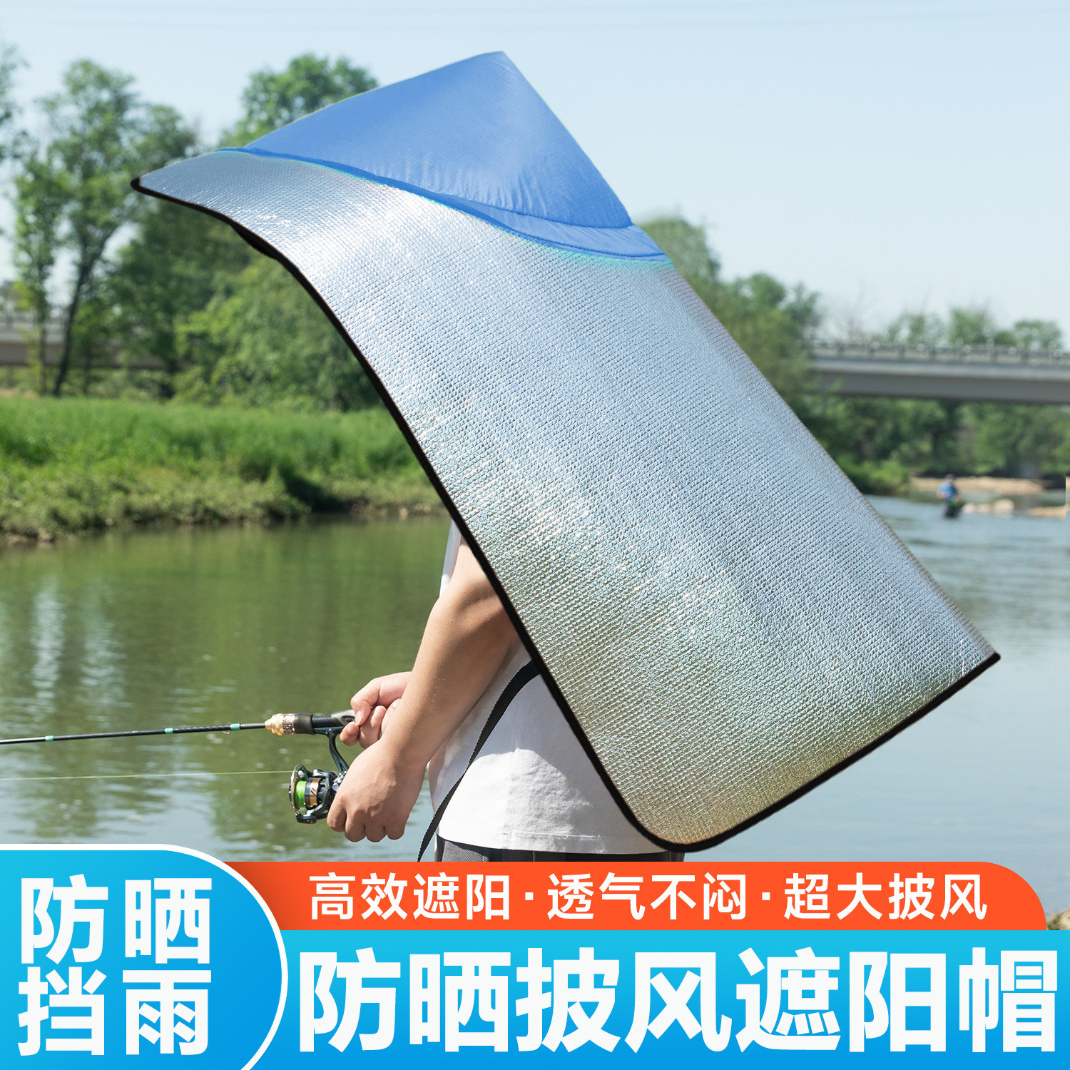 钓鱼防晒帽子尖顶帽套夏季隔热摘花茶斗笠防雨遮阳插秧干农活披风