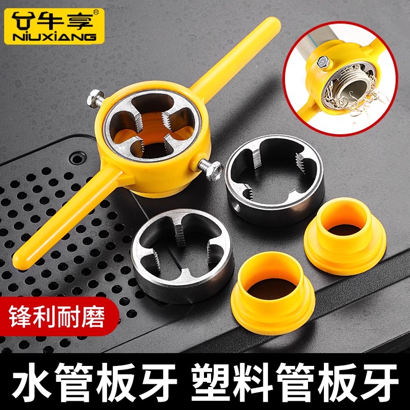 6件套水管板牙塑料管套丝器扳手神器4分六ppr自来水管开牙器工具