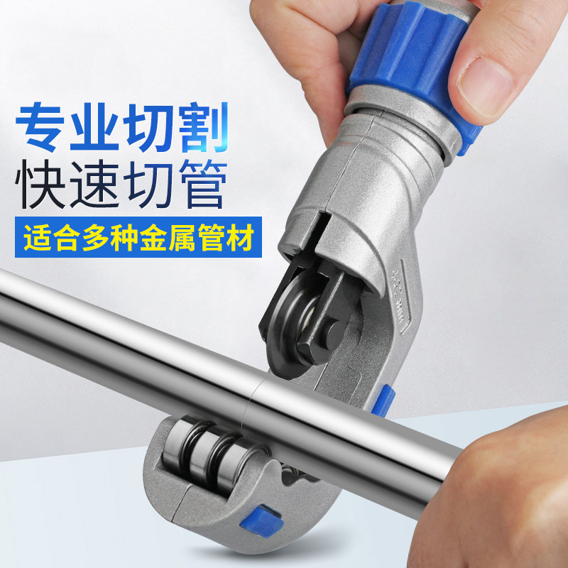 切管神器管刀割刀铁铜管割管剪刀迷你管子割刀片不锈钢PPR管割刀