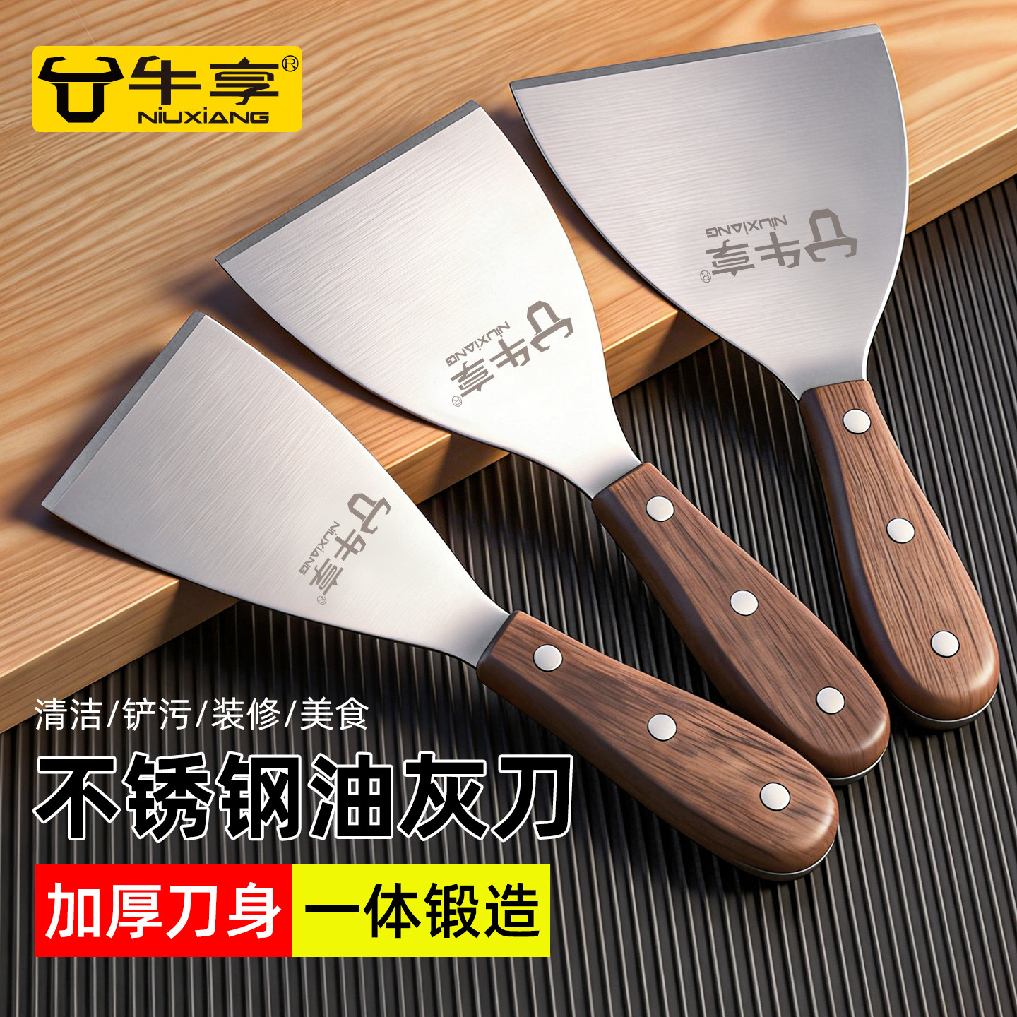 不锈钢清洁油灰刀铲刀多功能小铲子刮腻子加厚刮刀工具油漆批灰刀