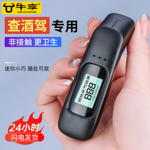 酒精测试仪检测仪吹气式专用查酒驾呼气高精度测酒仪器测量传感器