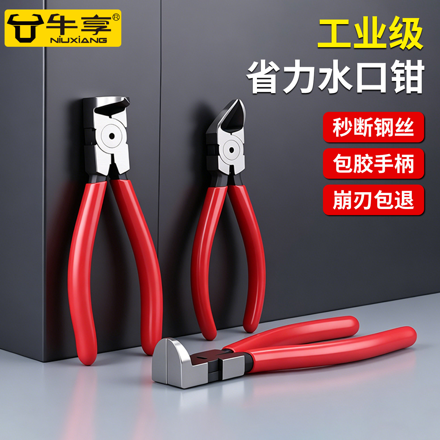 工业级水口钳超硬斜嘴电子模型钳图片