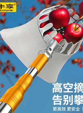 新款摘枇杷神器伸缩杆摘水果采摘柿子杨梅桃果子李高空摘果器枣杏
