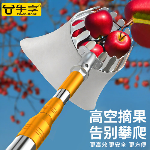 摘果神器可伸缩包胶不伤果
