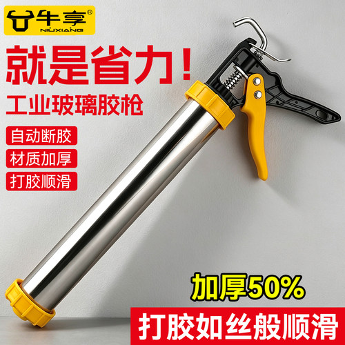 不锈钢玻璃胶枪自动断胶省力胶枪