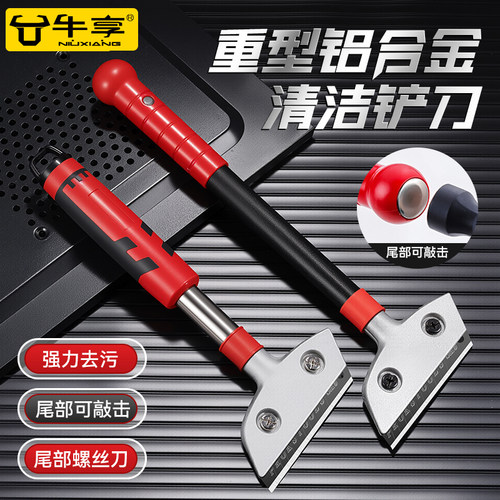 牛享铲刀清洁刀铲胶神器