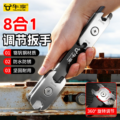 牛享8合一双向梅花扳手
