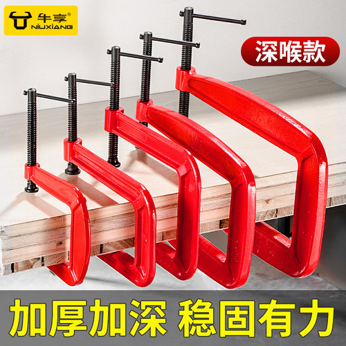 深喉g字型夹木工夹子异型强力