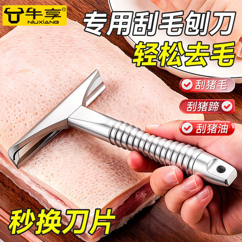 专用刮毛刀-轻松去毛秒换-高品质
