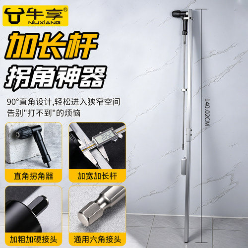 电钻90°万向直角拐角器