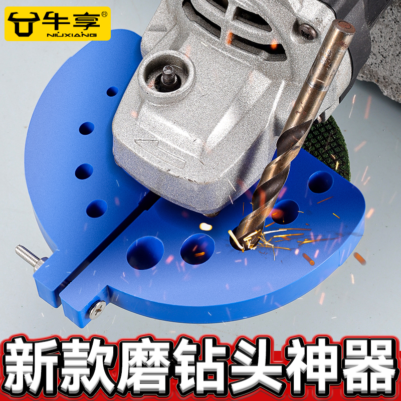 新款旧钻头修复神器多功能角磨机打磨便携式麻花钻头研磨器高精度