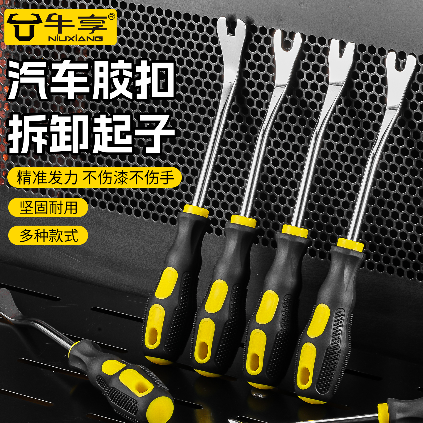 汽车胶扣起子工具中控音响拆卸