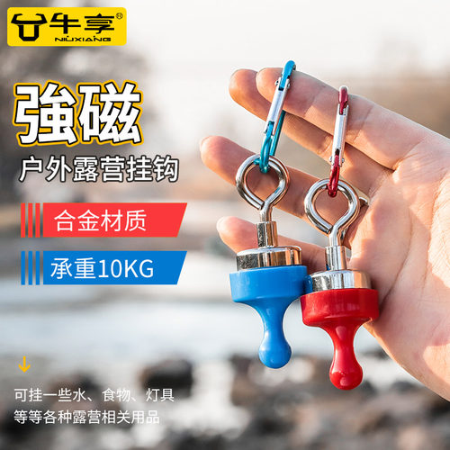 天幕磁吸挂钩露营户外强力磁铁钩