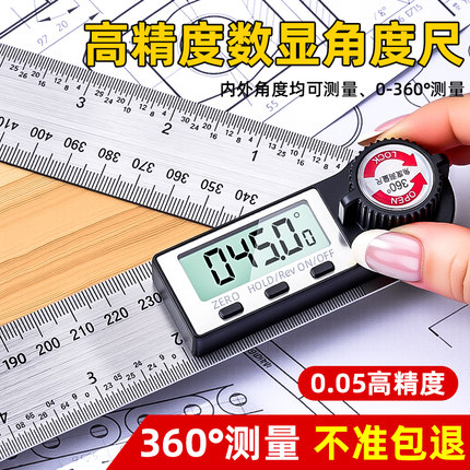 牛享数显角度尺高精度量角万用测量仪90度木工专用工业多功能神器