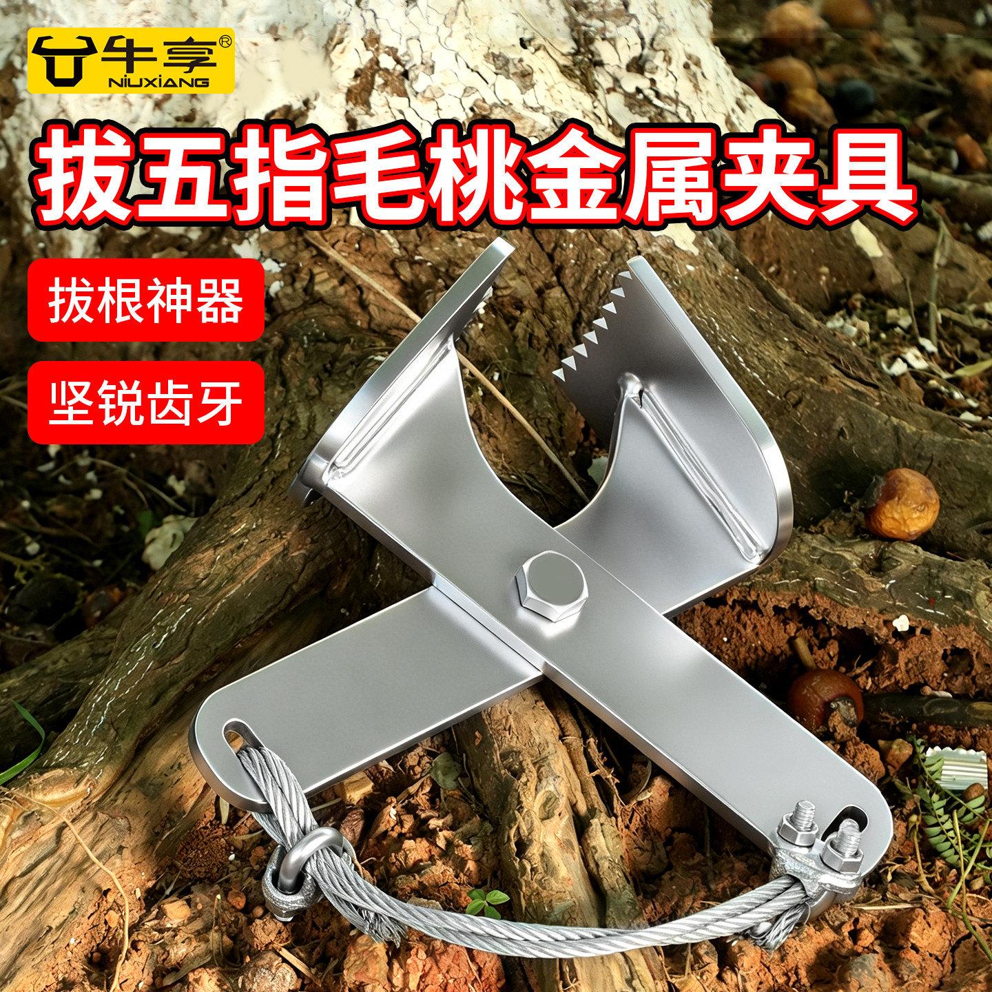 新款拔五指毛桃牛奶根助拔夹子树根拉拔木薯包米根工具钩子爪子