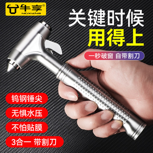 汽车安全锤一秒破窗器