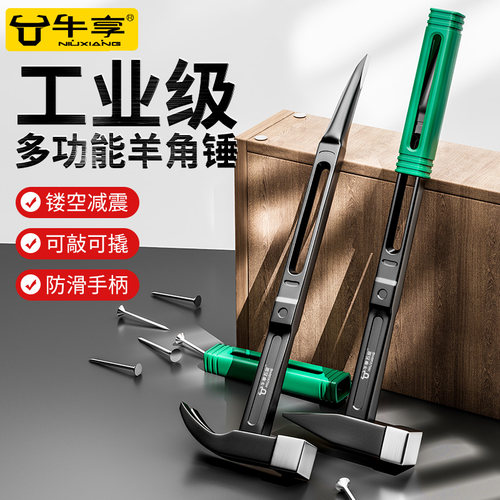 德式防震羊角锤钳工锤子铁锤家用高硬度钉锤工具羊角锤子一体成型