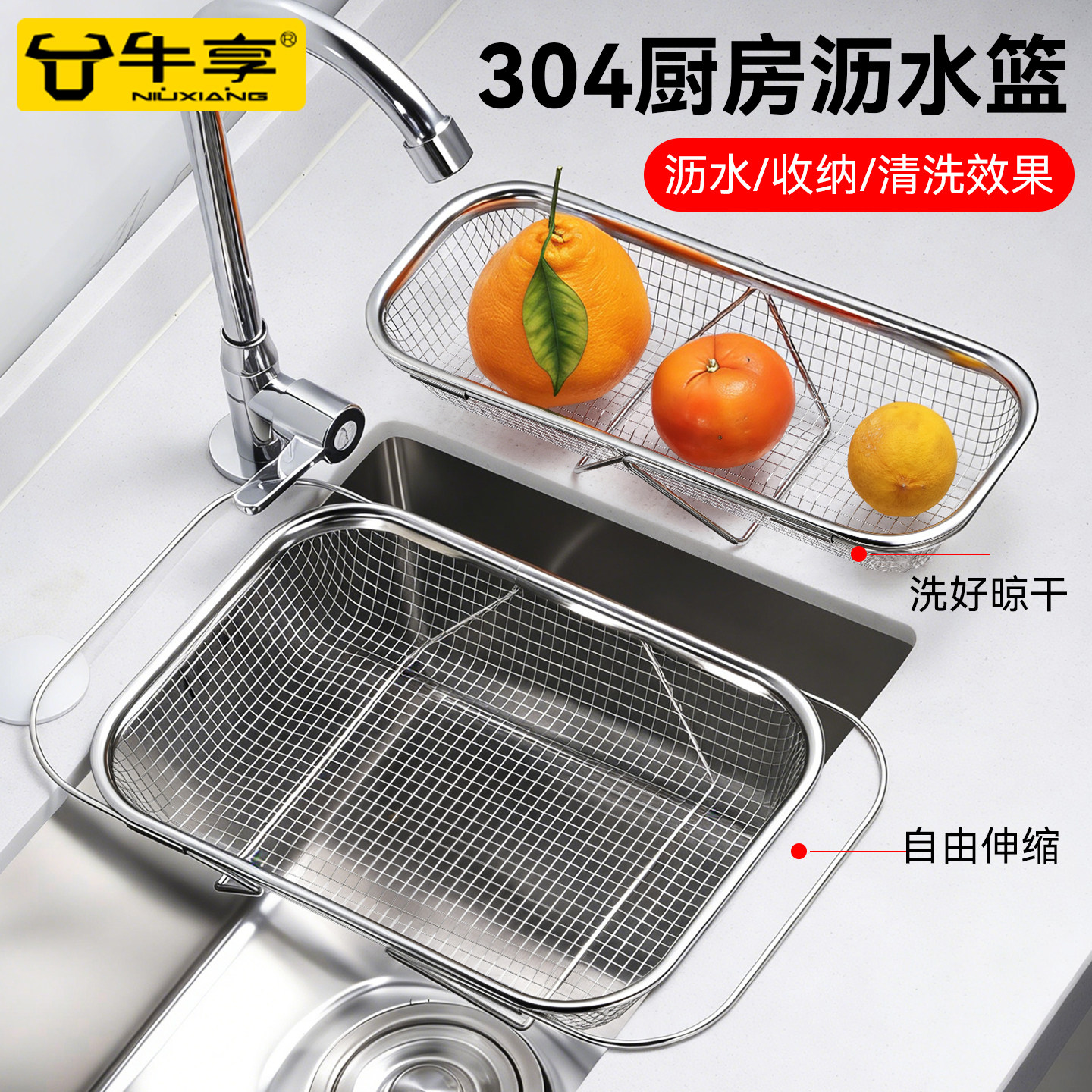 304不锈钢可伸缩沥水篮多功能厨房水槽洗菜盆洗碗池碗碟滤水架