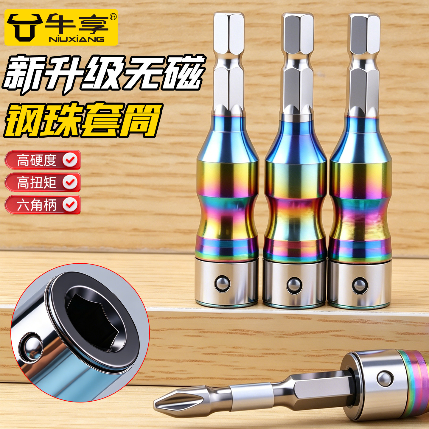 燕尾钉螺丝无磁8MM钢珠套筒图片