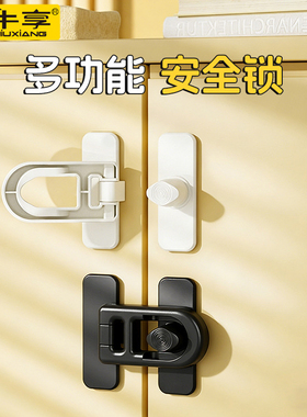 推拉门移门锁扣免打孔简易儿童安全锁卡扣柜门抽屉纱窗户固定搭扣