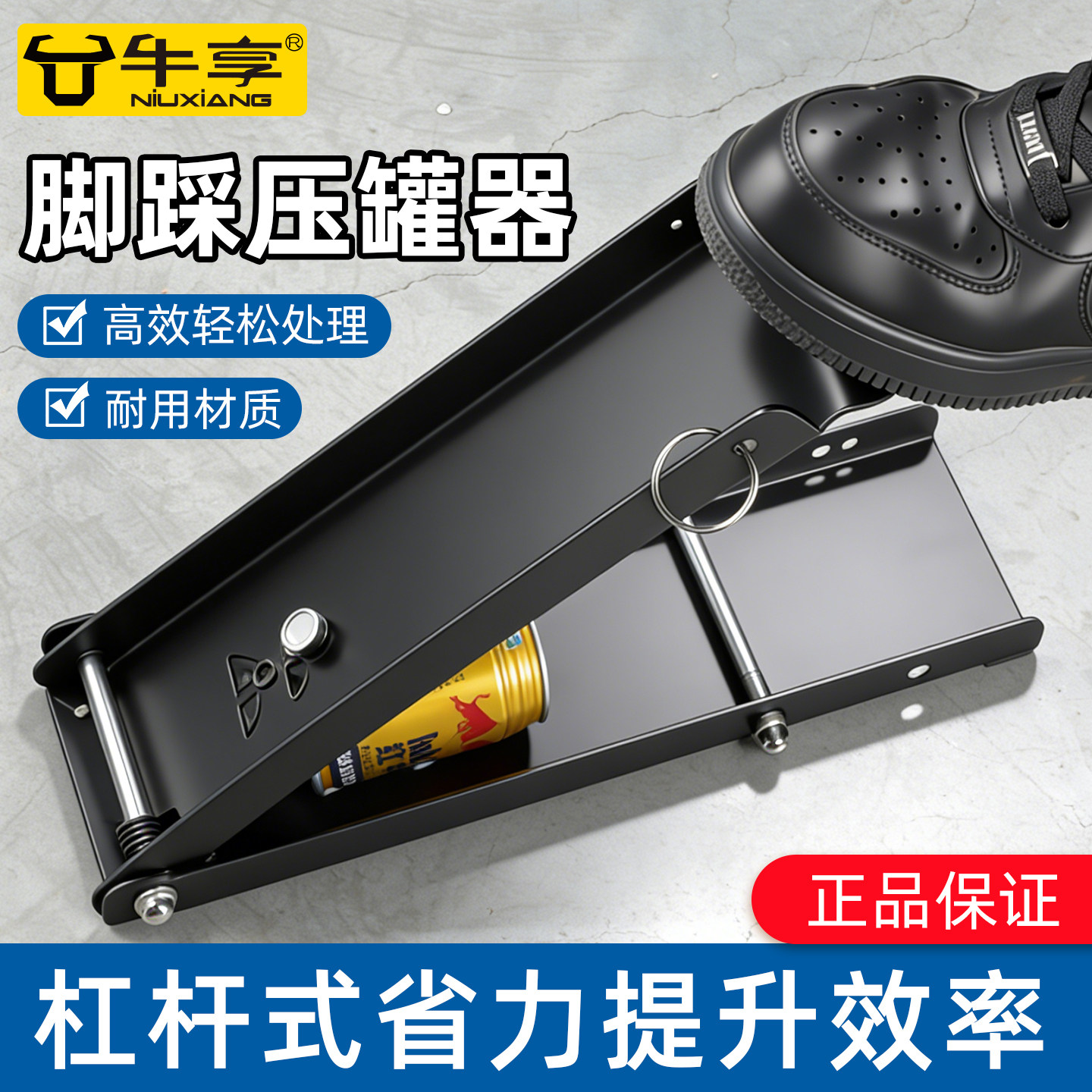 压罐器易拉罐压缩器开罐器开瓶器易拉罐啤酒瓶压扁器厨房小工具