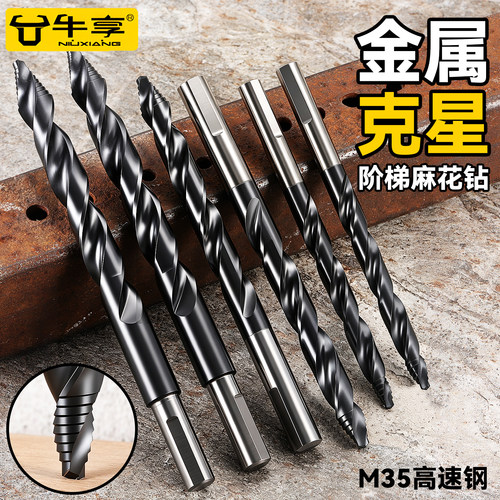 含钴麻花钻头高强度钻钢铁不锈钢