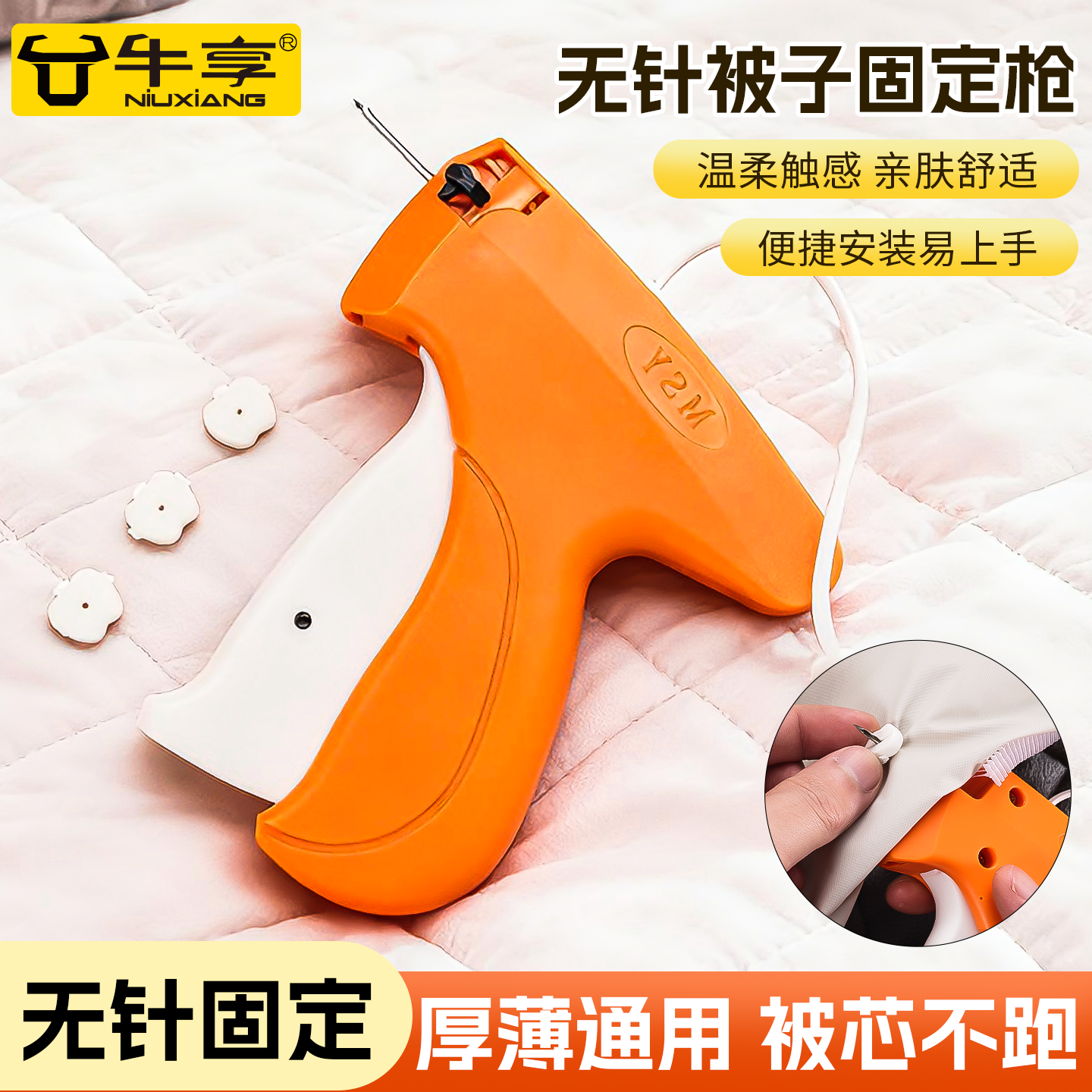 无针被子固定器防滑神器