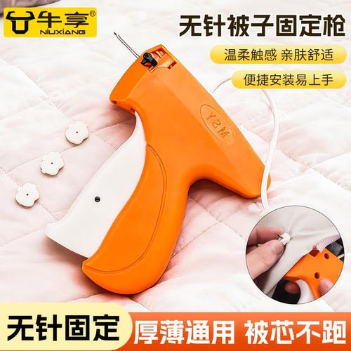 无针被子固定器防滑神器