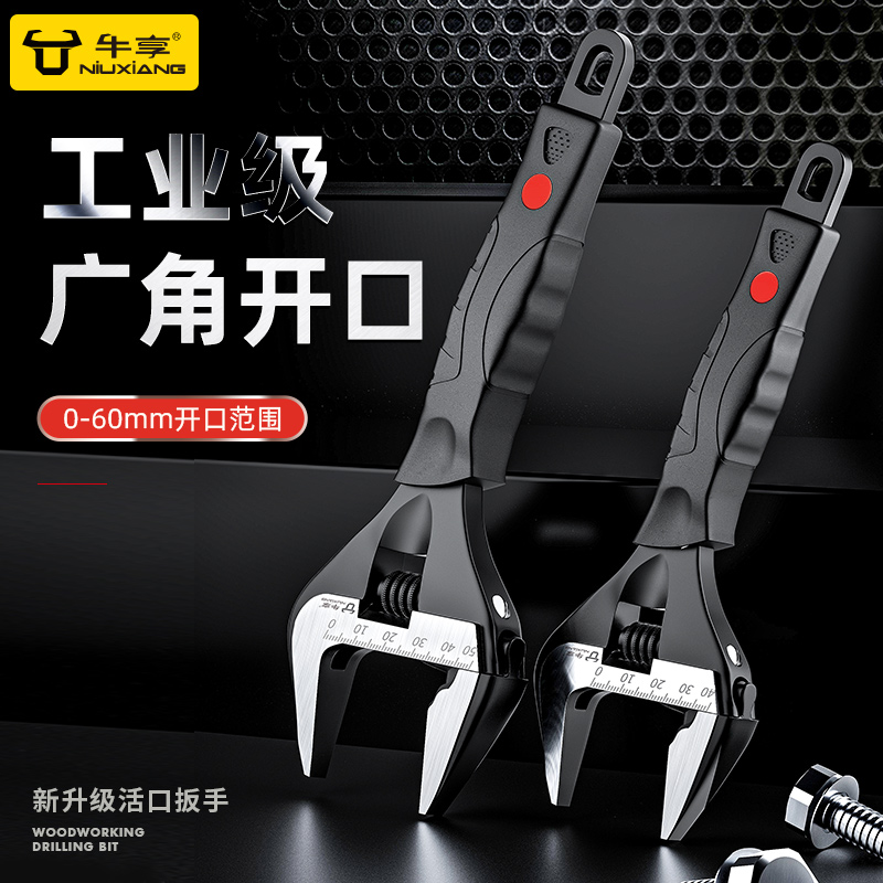 活动扳手工具套装管钳卫浴家用多功能大开口正品水槽专用活口扳手