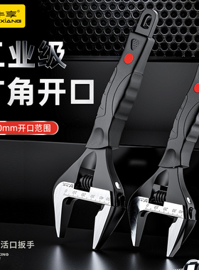 活动扳手工具套装管钳卫浴家用多功能大开口正品水槽专用活口扳手