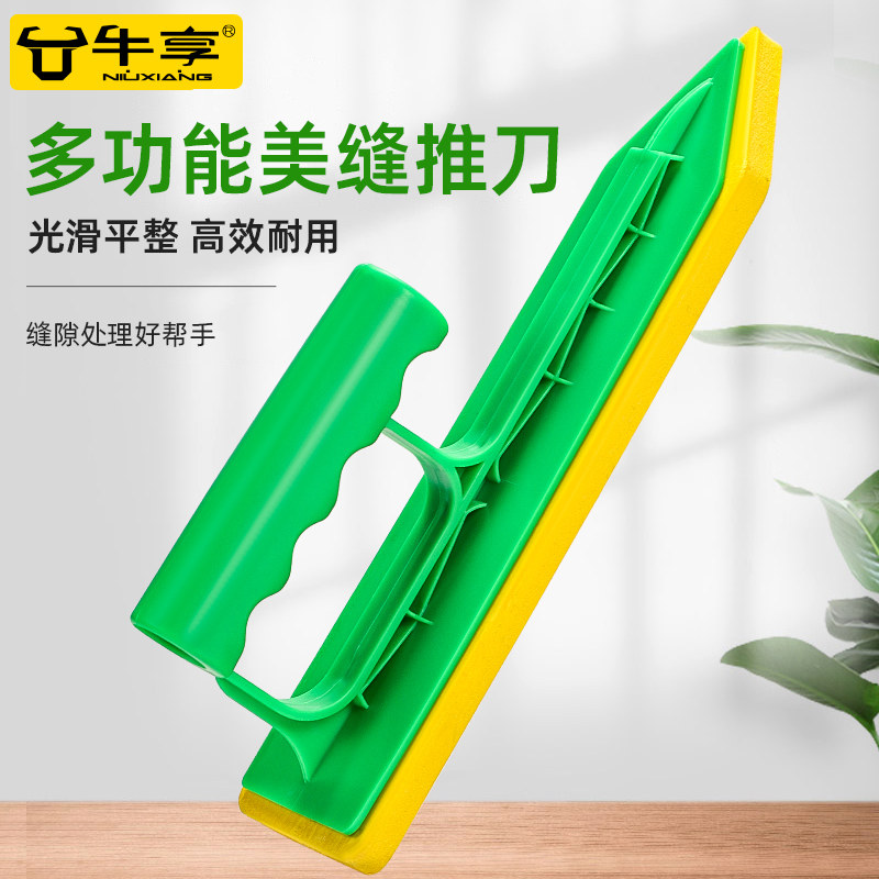 海绵推镘刀瓷砖缝隙填缝美缝工具套装塑料抹泥刀橡胶矽藻泥填缝刀