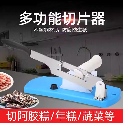 切年糕神器阿胶糕太妃糖切片机
