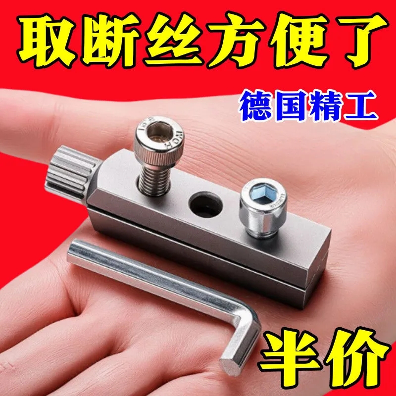 新款水龙头角阀断丝内丝取出器万用丝锥反丝水管断裂断头螺丝工具
