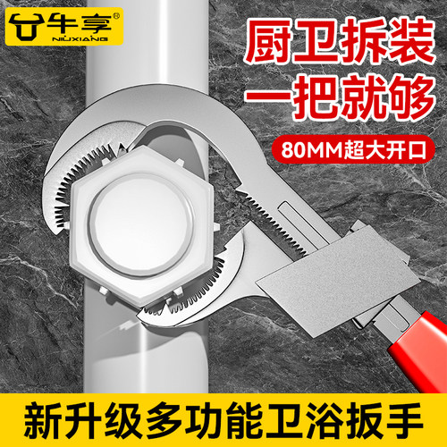 家用多功能防滑带齿水槽扳手