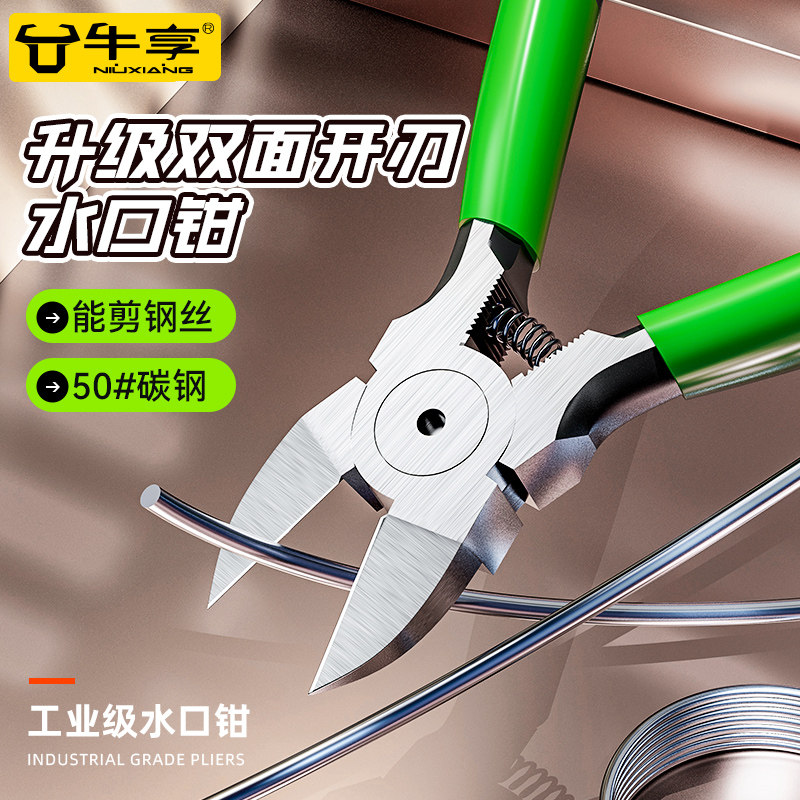 水口钳斜口钳电工剪钳图片