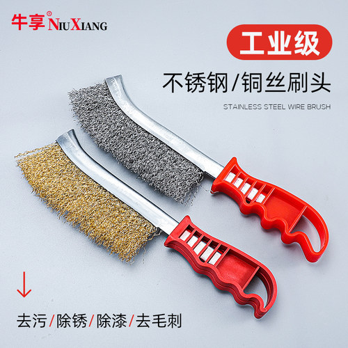 带柄不锈钢除锈清洁工业钢丝刷