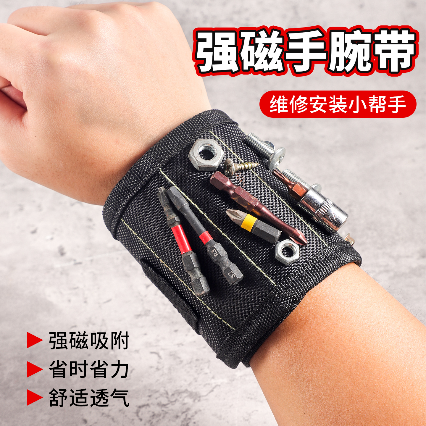 便携式磁性腕带钉子捡拾器