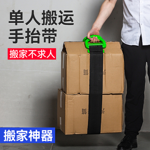搬运神器重物带搬搬运家神器抬冰箱家具上下楼搬家背带省力工具绳