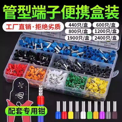 管型端子便携盒装VE插针压线钳电线铜鼻子空气开关压线帽接头绝缘