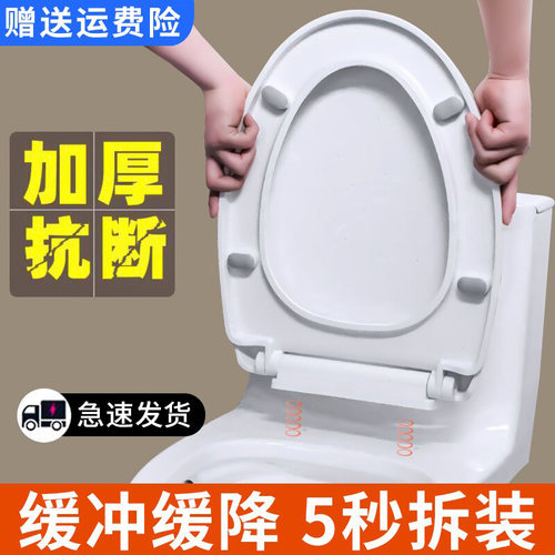马桶盖家用通用加厚缓降坐便盖